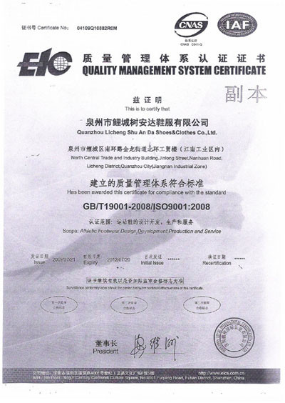 Китай Quanzhou Fasten Enterprise Co.,Ltd. Сертификаты