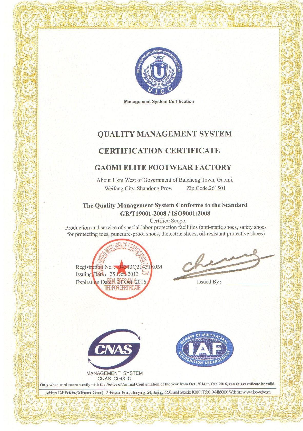 Китай Quanzhou Fasten Enterprise Co.,Ltd. Сертификаты